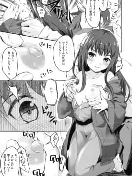 (サンクリ57) [ネクロリンサー (きもとかなた)] 痴女子落 (じょしらく)_10