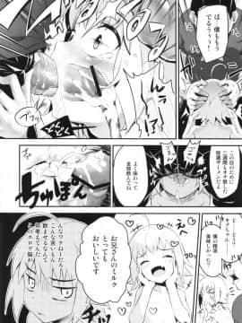 (サンクリ57) [ネクロリンサー (きもとかなた)] 痴女子落 (じょしらく)_23