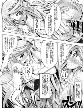 (C86) [たたらば (蔓木鋼音)] 素直じゃない姫のしつけ方 (ログ・ホライズン)_17