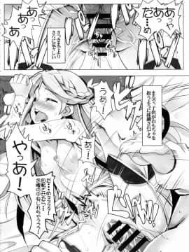 (C86) [たたらば (蔓木鋼音)] 素直じゃない姫のしつけ方 (ログ・ホライズン)_18