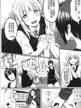 [4K漢化組][平野河重] 絶望少女群_049