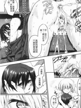 [4K漢化組][平野河重] 絶望少女群_087