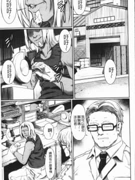 [4K漢化組][平野河重] 絶望少女群_089