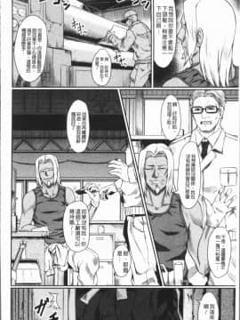 [4K漢化組][平野河重] 絶望少女群_090