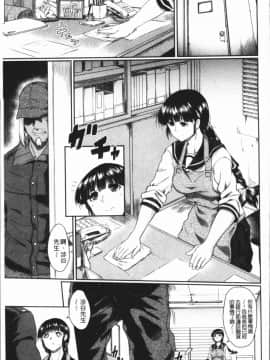 [4K漢化組][平野河重] 絶望少女群_093