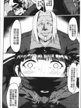 [4K漢化組][平野河重] 絶望少女群_096