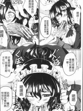 [4K漢化組][平野河重] 絶望少女群_138