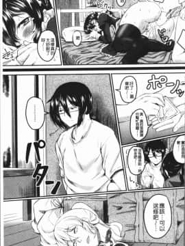 [4K漢化組][平野河重] 絶望少女群_153
