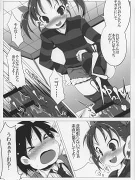 (C82) [たたらば (蔓木鋼音)] R LV9 (アクセル・ワールド)_03