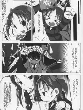 (C82) [たたらば (蔓木鋼音)] R LV9 (アクセル・ワールド)_05