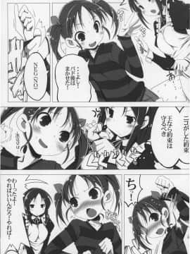 (C82) [たたらば (蔓木鋼音)] R LV9 (アクセル・ワールド)_06