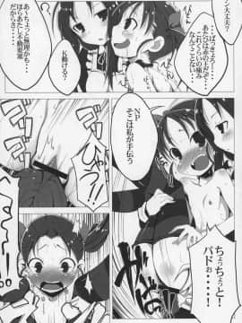 (C82) [たたらば (蔓木鋼音)] R LV9 (アクセル・ワールド)_09