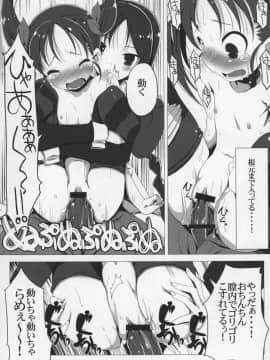 (C82) [たたらば (蔓木鋼音)] R LV9 (アクセル・ワールド)_10