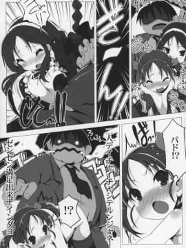 (C82) [たたらば (蔓木鋼音)] R LV9 (アクセル・ワールド)_12