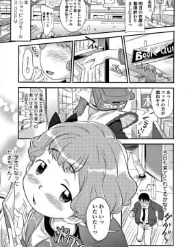 [いさわのーり] せっくちゅ_a160
