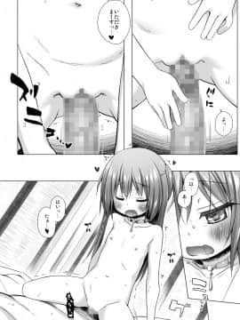 (C95) [ノラネコノタマ (雪野みなと)] 光の君のさがなき計画〈紫〉 (オリジナル) [DL版]_Nvij_010