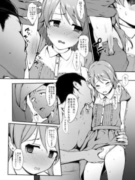 [Count2.4 (弐肆)] 乃々と一日 (アイドルマスター シンデレラガールズ)_06