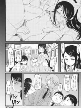 [オオカミうお] ろり☆がぶぅ_040