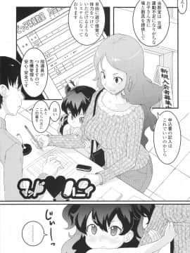 [オオカミうお] ろり☆がぶぅ_041
