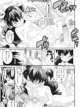 [オオカミうお] ろり☆がぶぅ_061