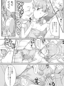 [オオカミうお] ろり☆がぶぅ_092
