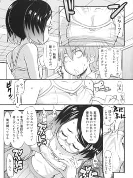 [オオカミうお] ろり☆がぶぅ_123