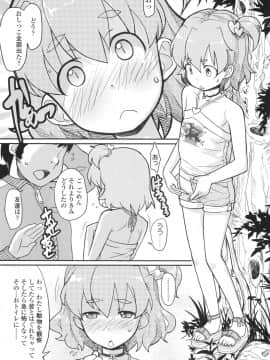 [オオカミうお] ろり☆がぶぅ_136