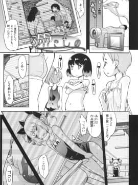 [オオカミうお] ろり☆がぶぅ_151