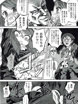 (COMIC1☆7) [ぷりたにあ (ぷり)] ANOTHER DAY (デビルサバイバー2)_03