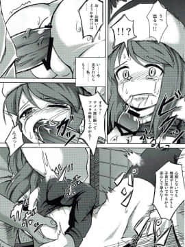 (COMIC1☆7) [ぷりたにあ (ぷり)] ANOTHER DAY (デビルサバイバー2)_10