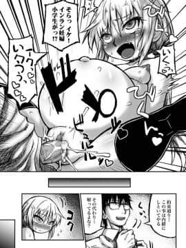 [村雨丸] にんぱらっ ～ボテ腹●学生の特別授業～_a15