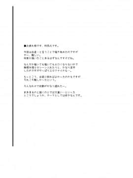 [Domestic animals (村雨丸)] ハラデカ!!妊婦理沙の出産_03