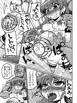 [Domestic animals (村雨丸)] ハラデカ!!妊婦理沙の出産_06