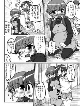 [Domestic animals (村雨丸)] ハラデカ!!妊婦理沙の出産_13
