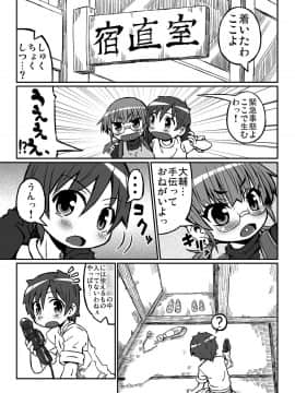 [Domestic animals (村雨丸)] ハラデカ!!妊婦理沙の出産_14