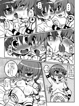[Domestic animals (村雨丸)] ハラデカ!!妊婦理沙の出産_16