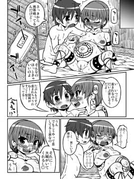 [Domestic animals (村雨丸)] ハラデカ!!妊婦理沙の出産_19