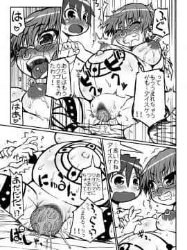 [Domestic animals (村雨丸)] ハラデカ!!妊婦理沙の出産_20