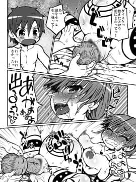 [Domestic animals (村雨丸)] ハラデカ!!妊婦理沙の出産_21