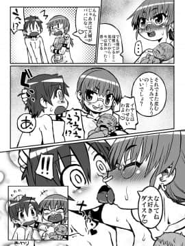 [Domestic animals (村雨丸)] ハラデカ!!妊婦理沙の出産_24