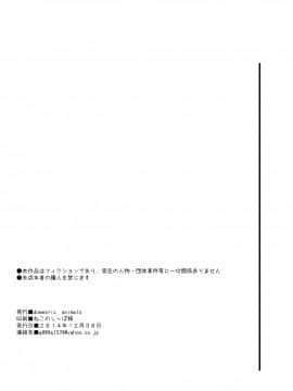 [Domestic animals (村雨丸)] ハラデカ!!妊婦理沙の出産_25
