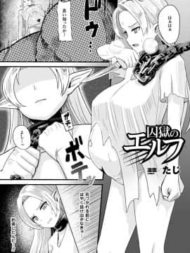 二次元コミックマガジン ボテ腹セックスで肉便器堕ち！Vol.1_00046