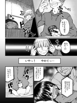 [Domestic animals (村雨丸)] 実録！？隣の夕子ちゃん成長記_07