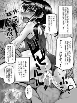 [Domestic animals (村雨丸)] 実録！？隣の夕子ちゃん成長記_15