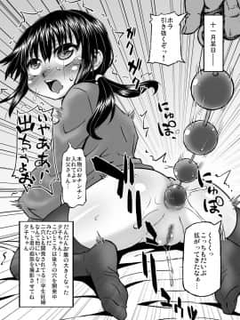 [Domestic animals (村雨丸)] 実録！？隣の夕子ちゃん成長記_19