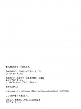 [Domestic animals (村雨丸)] 実録！？隣の夕子ちゃん成長記_32
