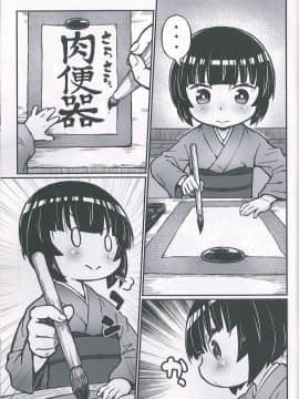 (C93) [Domestic animals (村雨丸)] 万里愛ちゃんがみてる_04