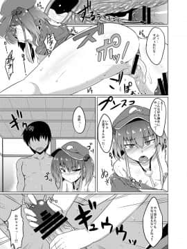 [どりる日和 (冥茶)] にとりのあな (東方Project)_14