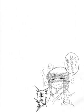 (C92) [どりる日和 (冥茶)] 北上様とHする本 その2 (艦隊これくしょん -艦これ-)_20