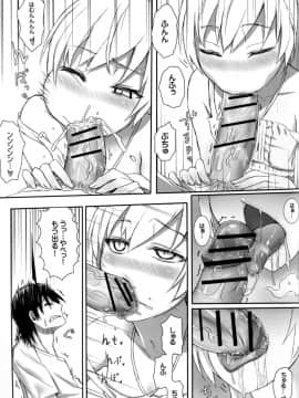 [サービスヘブン (珍緑)] 妹物語 (化物語)_07